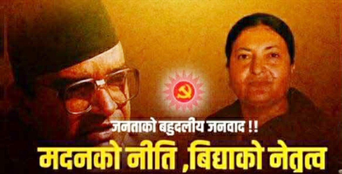 Bidya Bhandari Set for Political Comeback with UML Party