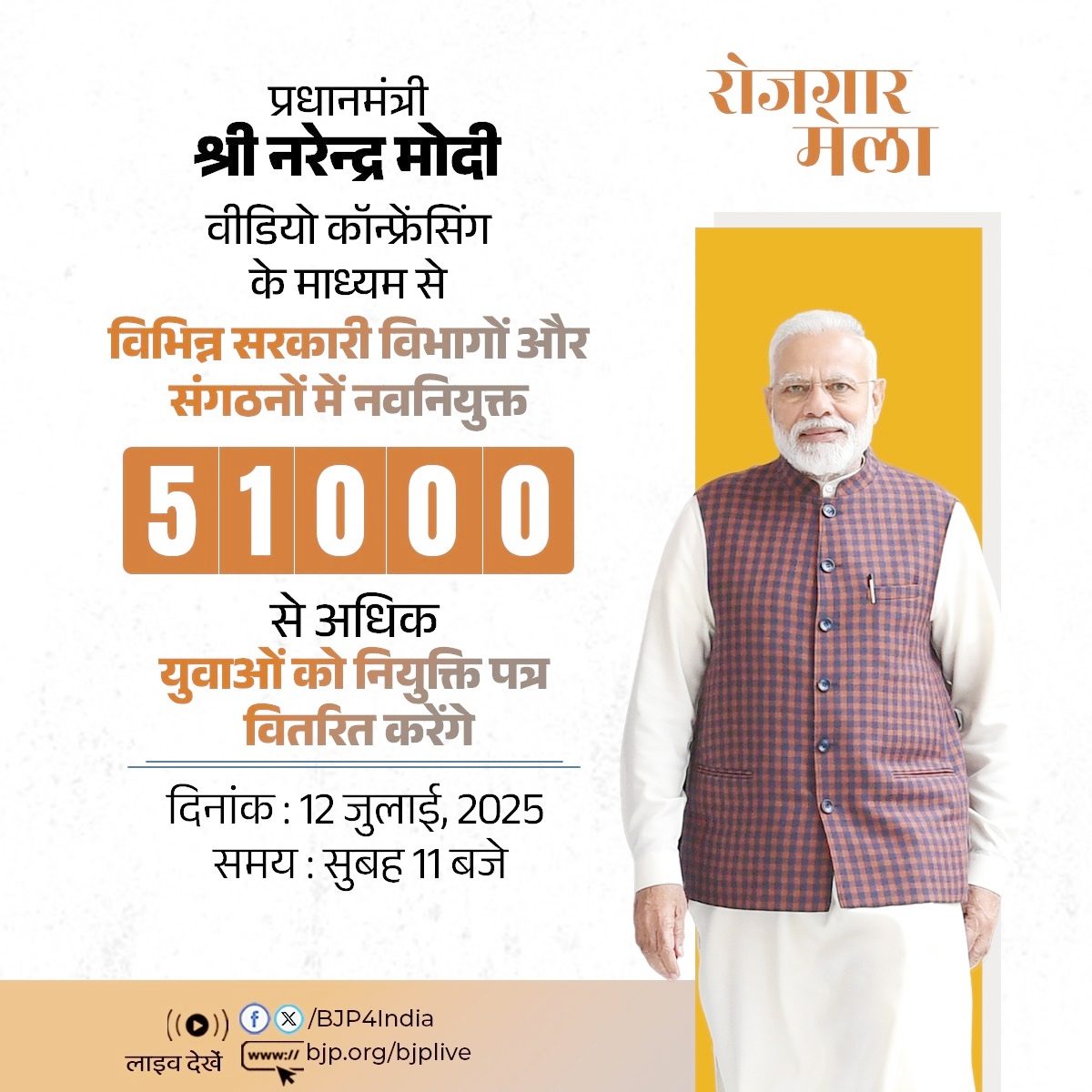 PM Modi to Distribute Over 51,000 Appointment Letters in 16th Rozgar Mela