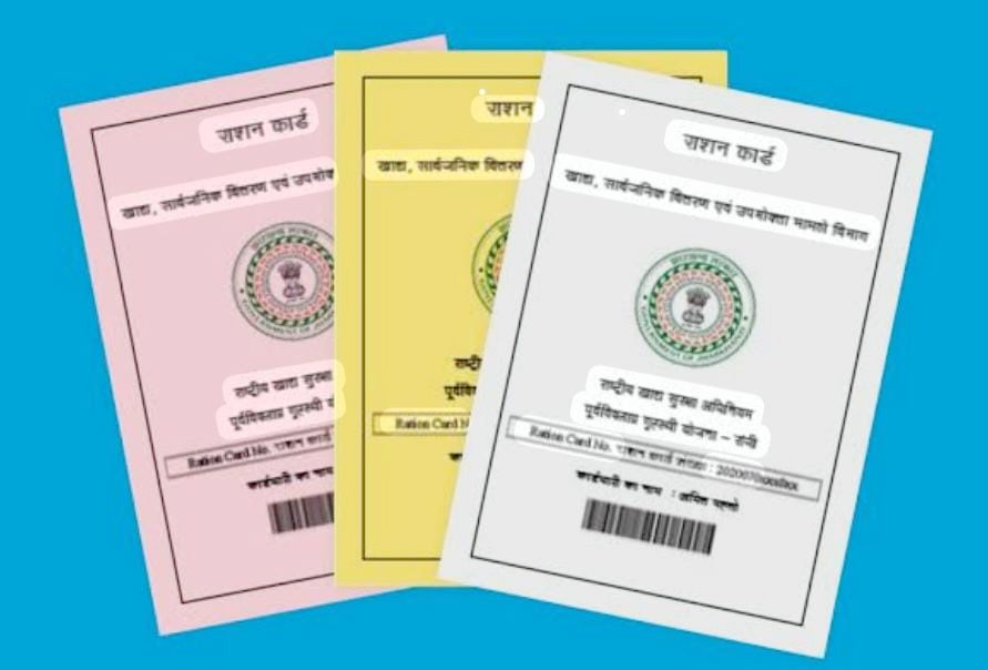 Jharkhand Ration Scam: Wealthy People Misused Poor’s Rights