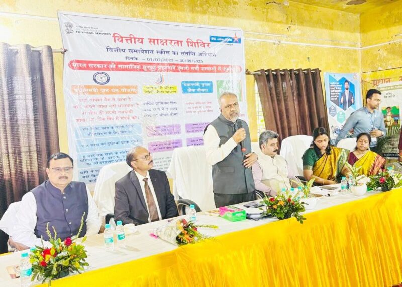 Mega Financial Inclusion Camp Organized by RBI and Bank of India in Ranchi