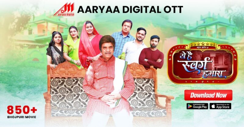 Bhojpuri Film "Ye Hain Swarg Hamara" Opens Strong on Arya Digital OTT