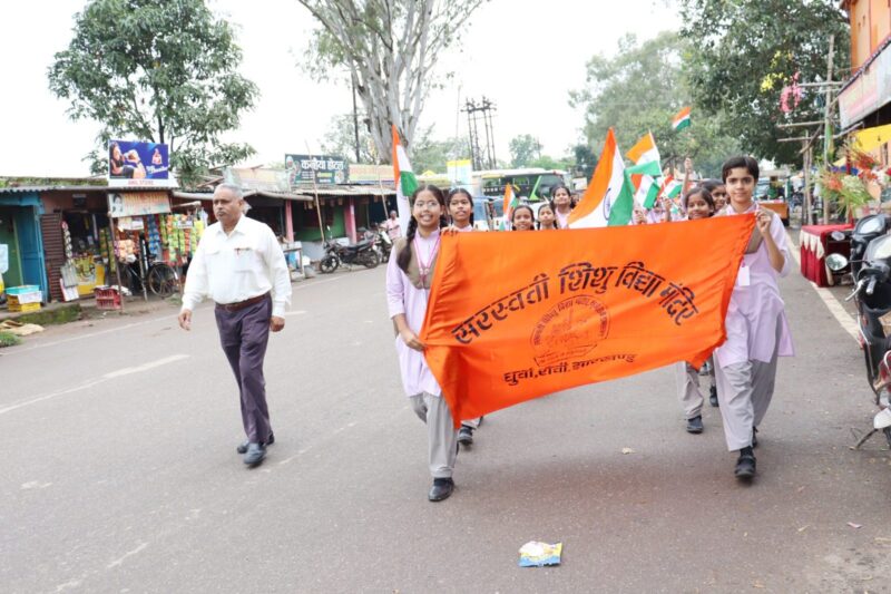 Grand Tiranga Yatra Organized by Saraswati Shishu Vidya Mandir, Dhurwa