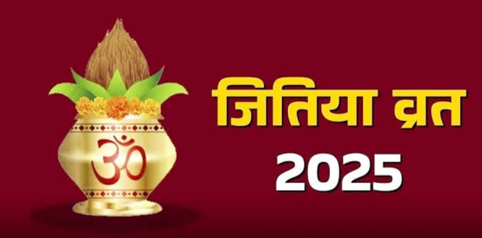 Mothers to Observe Nirjala Fast for Children’s Long Life: Jivitputrika Vrat on September 14