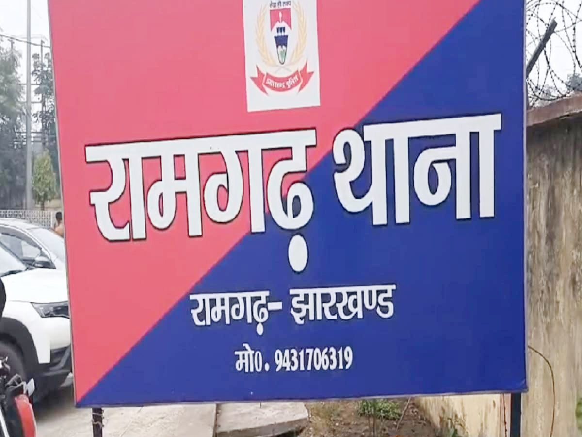 ₹25 Lakh Embezzlement in Ramgarh Welfare Department: FIR Filed Against Supplier and Bank Officials