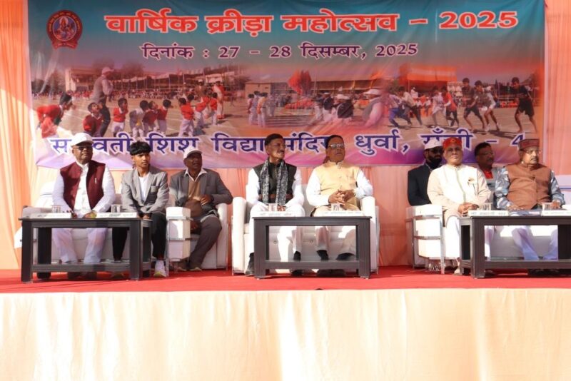 Grand Conclusion of Annual Sports Festival 2025 at Saraswati Shishu Vidya Mandir, Dhurwa, Ranchi