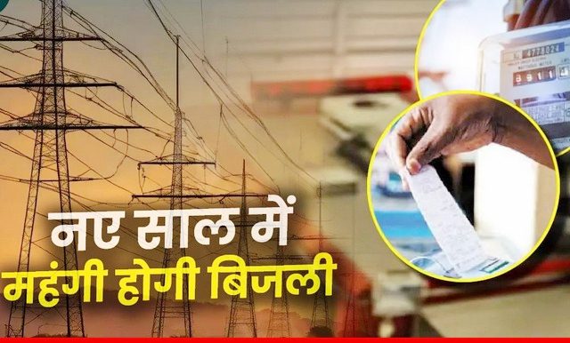 Jharkhand Power Tariff May Rise by 59%, JBVNL Submits Proposal
