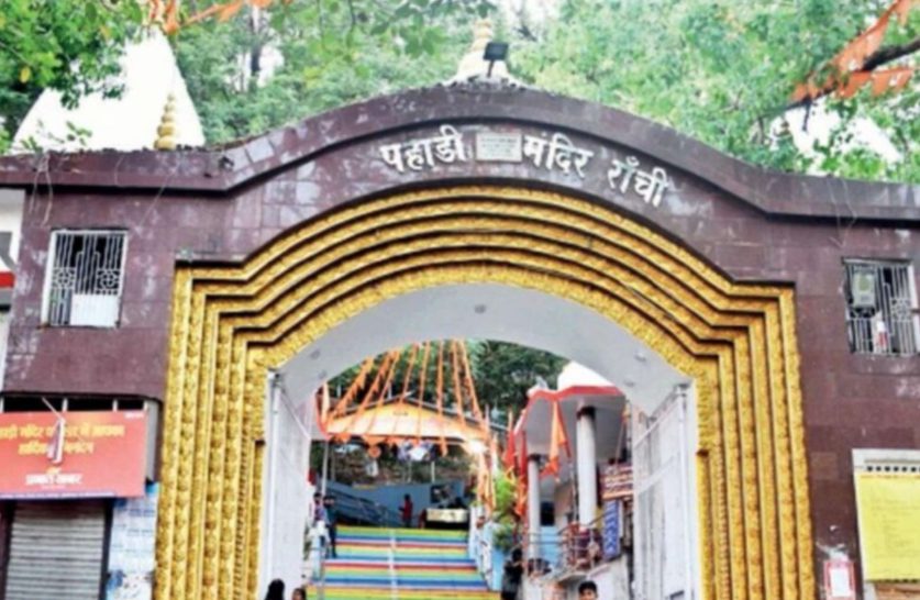 Pahari Baba’s Tilkotsav to Be Celebrated on January 23 in Ranchi