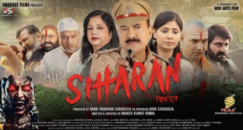 Horror-Comedy ‘Siharan’ Hits Cinemas Nationwide, Blending Fear & Fun