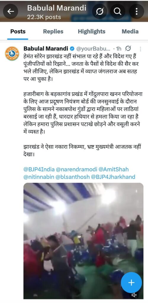 Violence erupts during public hearing for private coal project in Jharkhand; Babulal Marandi questions law and order