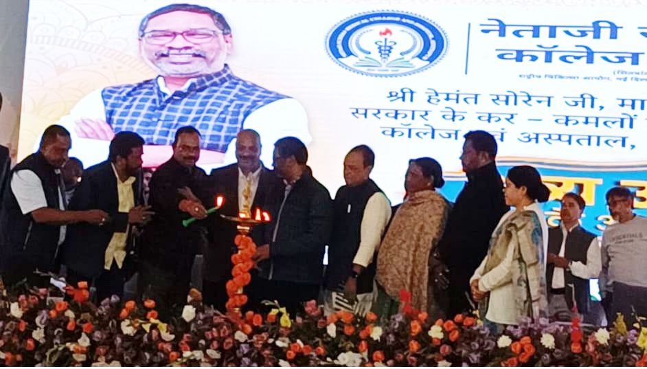 Netaji Subhash Medical College Inaugurated in Adityapur by CM Hemant Soren