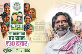 Maiya Samman Yojana: Relief for Jharkhand Women Awaiting Payments