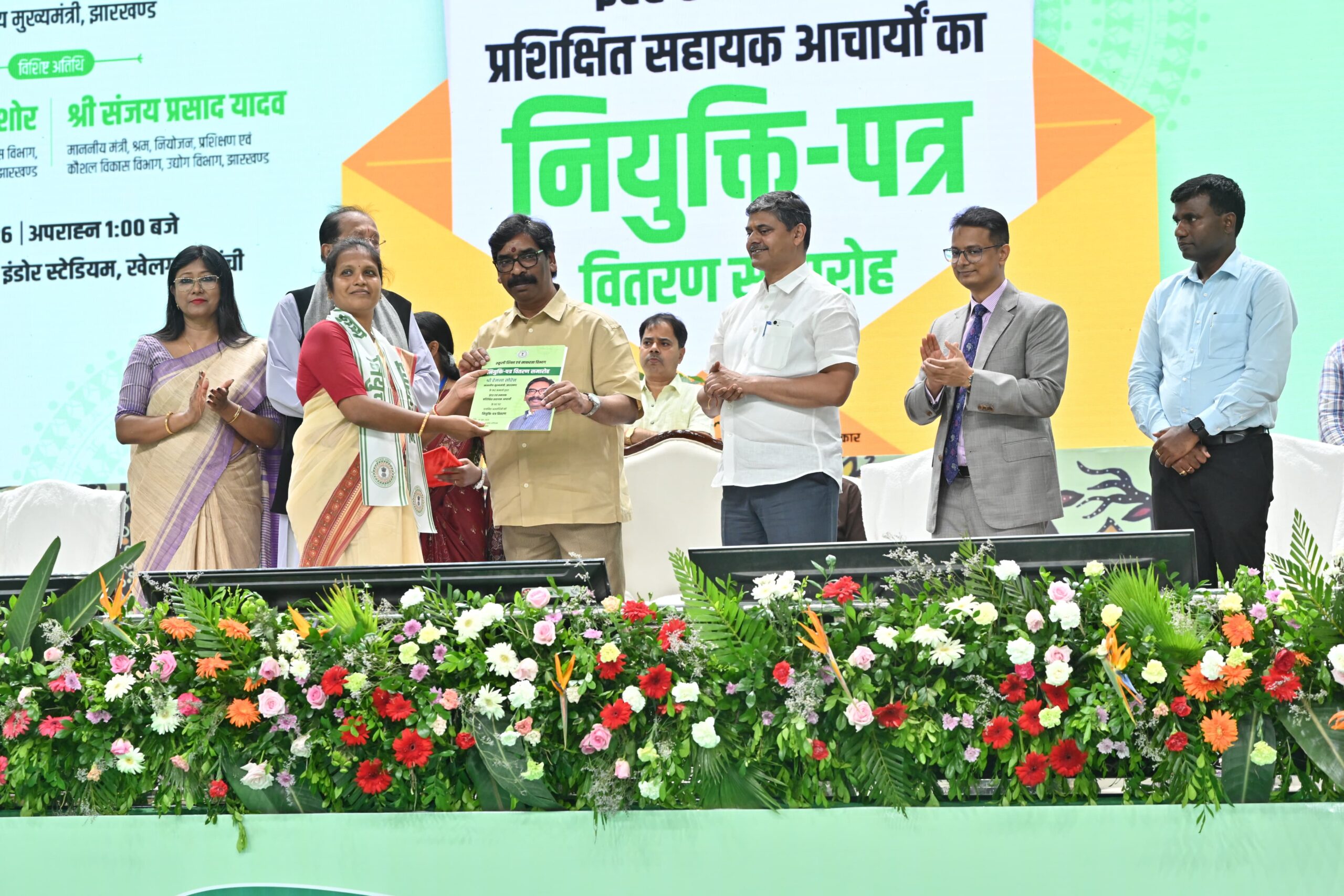 Chief Minister Hemant Soren Hands Over Appointment Letters to 1,042 Newly Selected Assistant Teachers