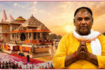 Ram Temple Donation Theft Case: Accused Tinnu Yadav Ran Construction Firm in Wife’s Name