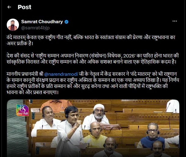 Samrat Choudhary Hails Legal Protection for Vande Mataram
