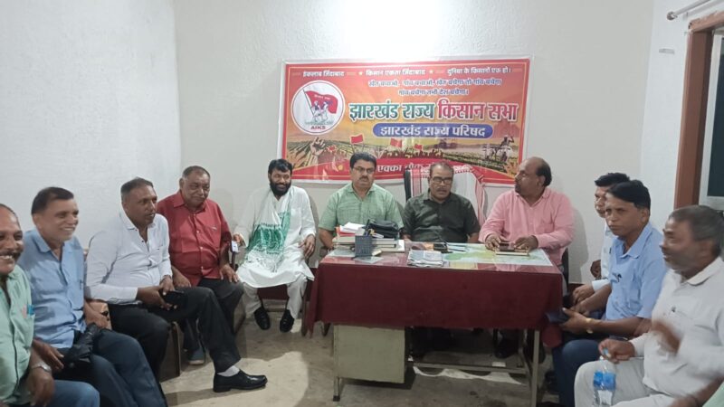 Jharkhand Kisan Sabha to Join Nationwide 'Jail Bharo' Agitation on August 10