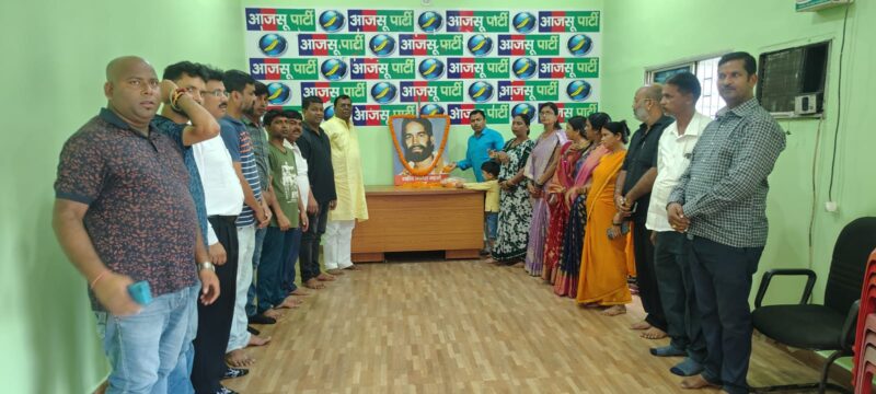 Tribute Meeting Held at AJSU District Office on Martyr Nirmal Mahato's Death Anniversary