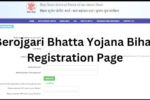 Bihar Unemployment Allowance: How Youth Can Get ₹1,000 Monthly for Two Years
