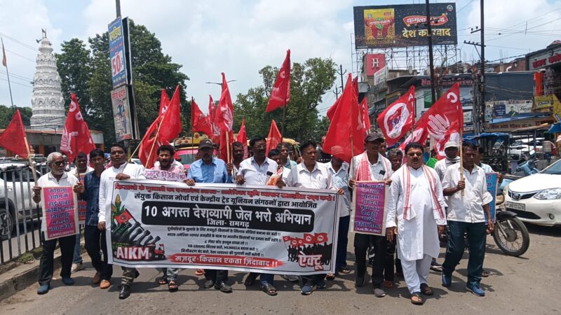 Ramgarh Protest: Subhash Chowk Blocked for Two Hours Against Centre's Policies