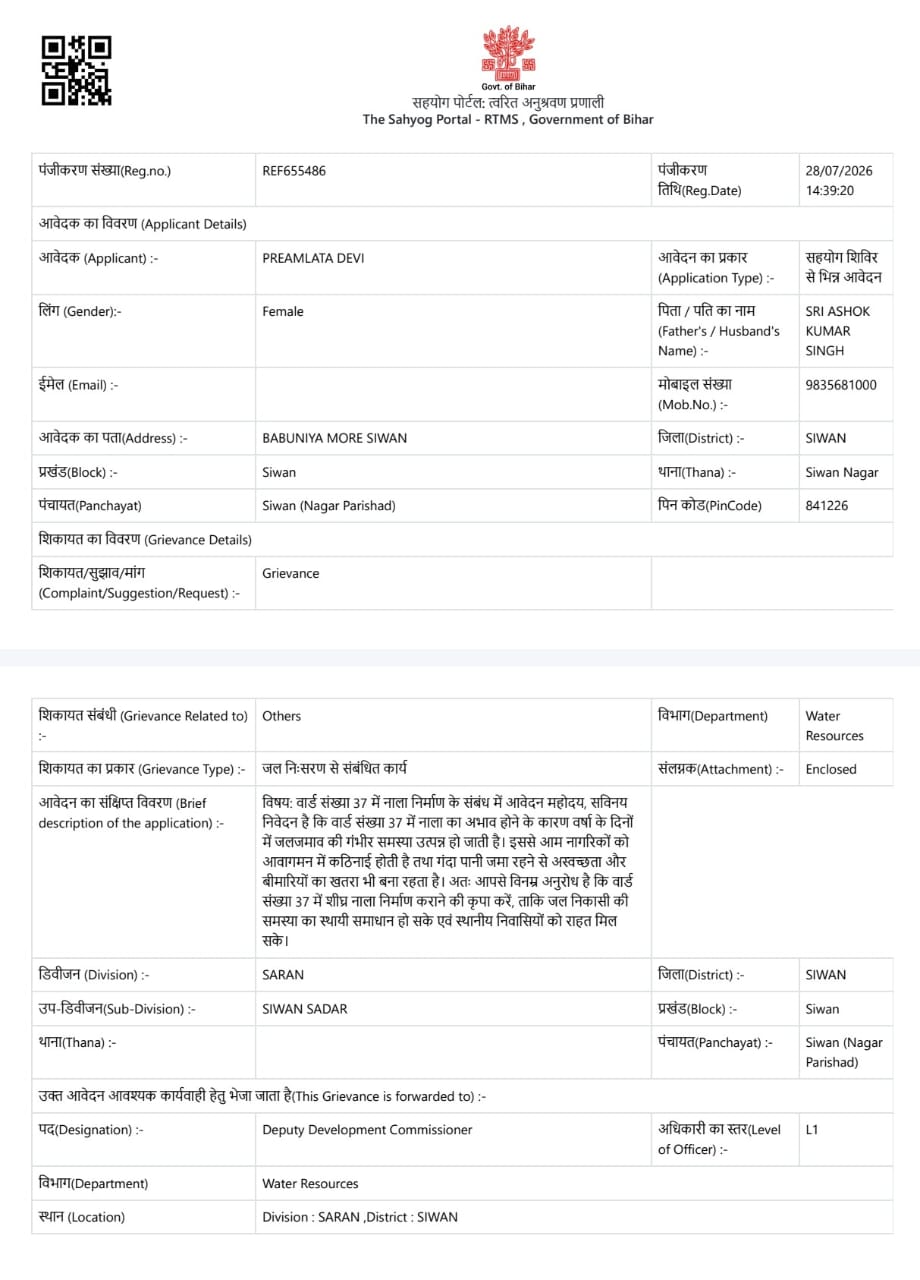 Ward Councillor Files Complaint on Bihar Government Portal Over Poor Civic Conditions in Her Own Ward
