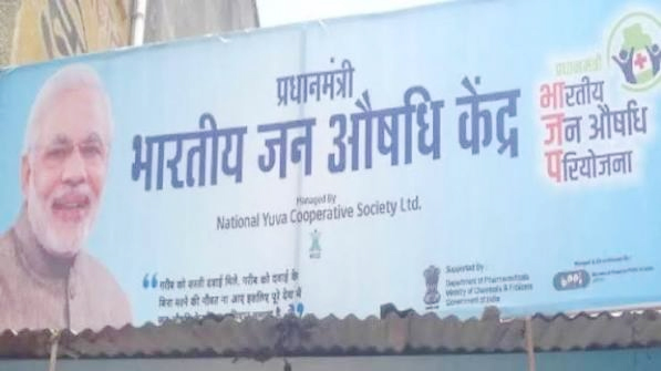 Jan Aushadhi Kendras Help Bihar Residents Save Nearly ₹2,000 Crore; Medicines Up to 80% Cheaper Than Branded Drugs