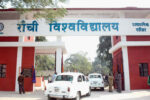 Ranchi University Audit: Purchases, Supplies and Construction to Be Examined