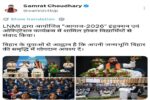 CM Samrat Choudhary Announces AI and Quantum Centres at LNMI