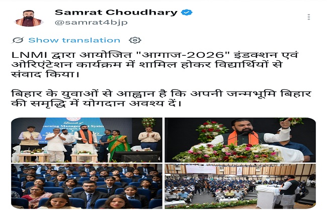 CM Samrat Choudhary Announces AI and Quantum Centres at LNMI