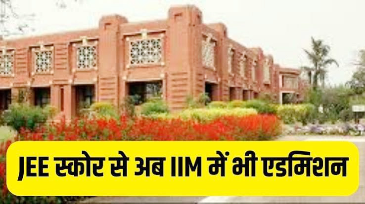JEE Main Score Can Now Open Doors to IIMs: Five IIMs Offering Undergraduate Admissions After Class 12