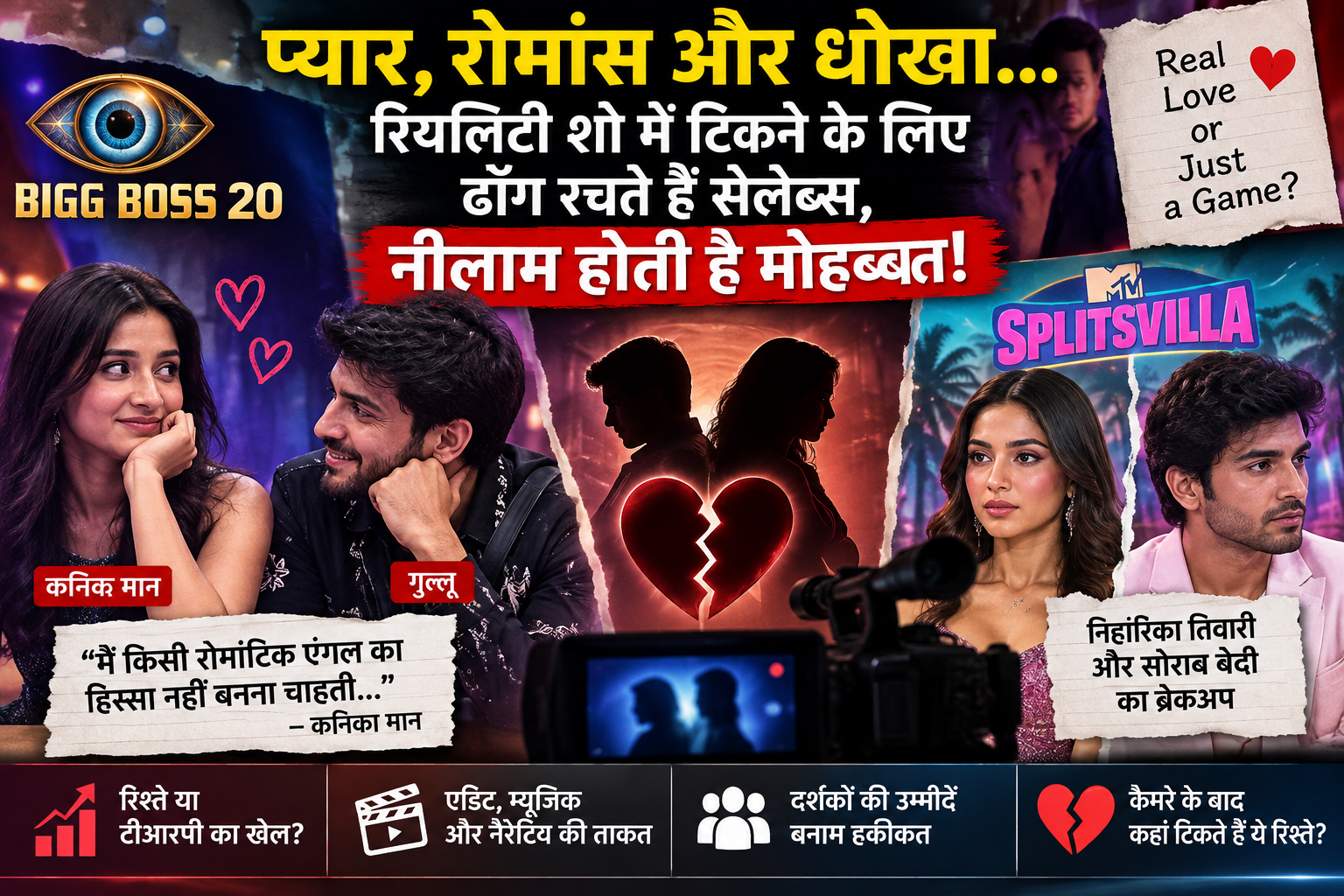 Love, Romance and Betrayal: Do Celebrities Fake Relationships to Survive Reality Shows?