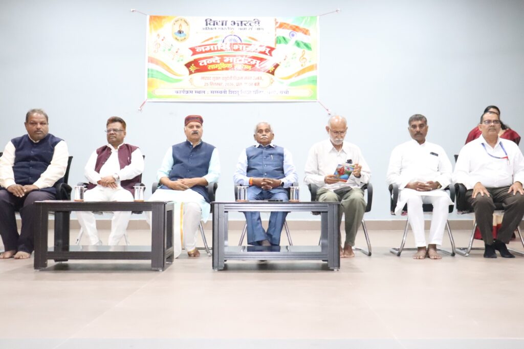 Namami Bharatam Programme Held at Saraswati Shishu Vidya Mandir