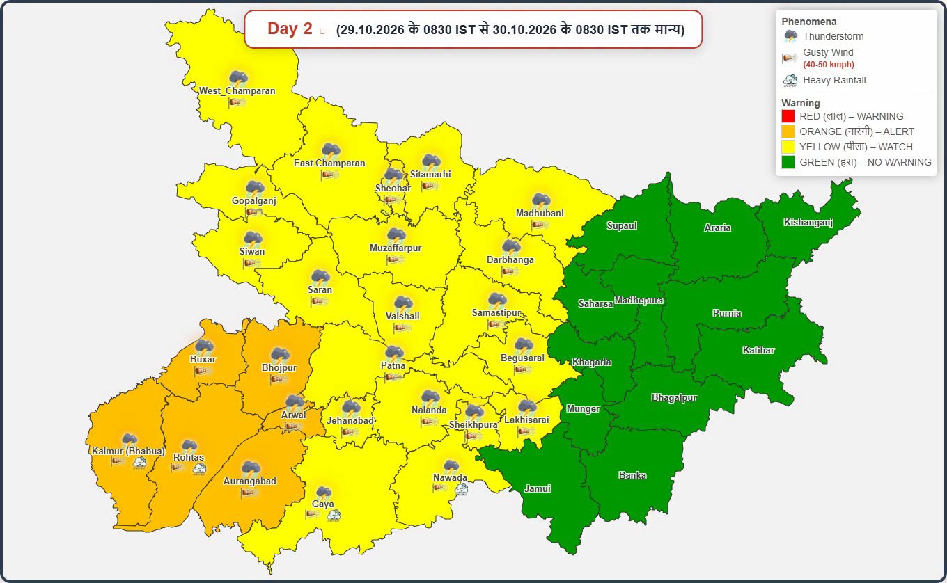 Impact of Cyclonic Storm 'Arnab' in Bihar; Rain Alert Issued for 26 Districts