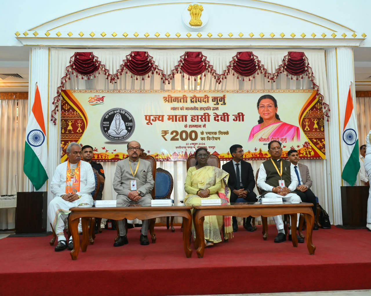 President Murmu Releases ₹200 Commemorative Coin in Honour of Mata Hasi Devi