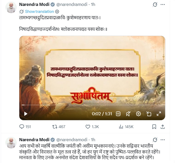 Prime Minister Modi Extends Valmiki Jayanti Wishes; Shares an Episode Involving Mother Sita