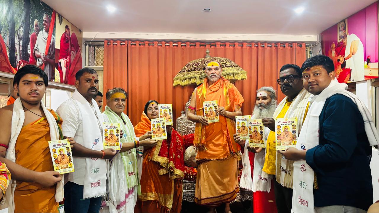 Shankaracharya Swami Avimukteshwaranand Unveils the 'Ashta Bhairava Avatara Katha' Text